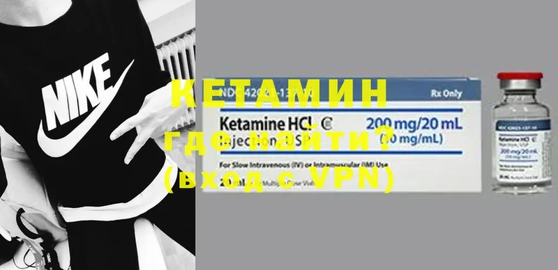 КЕТАМИН ketamine  как найти закладки  Курлово 